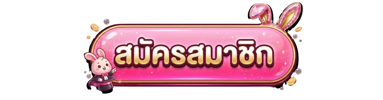ทางเข้า 77777VIP1 ลิงก์ล่าสุด เข้าเล่นได้ทันที
